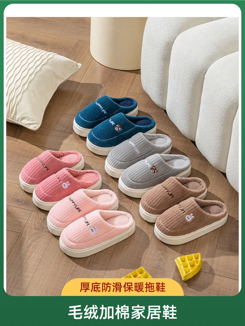 冬季新款厚底防滑毛毛拖鞋男加绒棉拖鞋女士秋冬季室内居家保暖