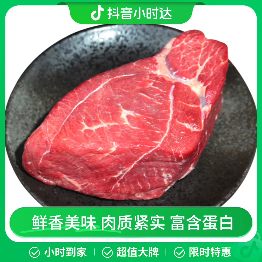 鲜牛后腿肉 450g