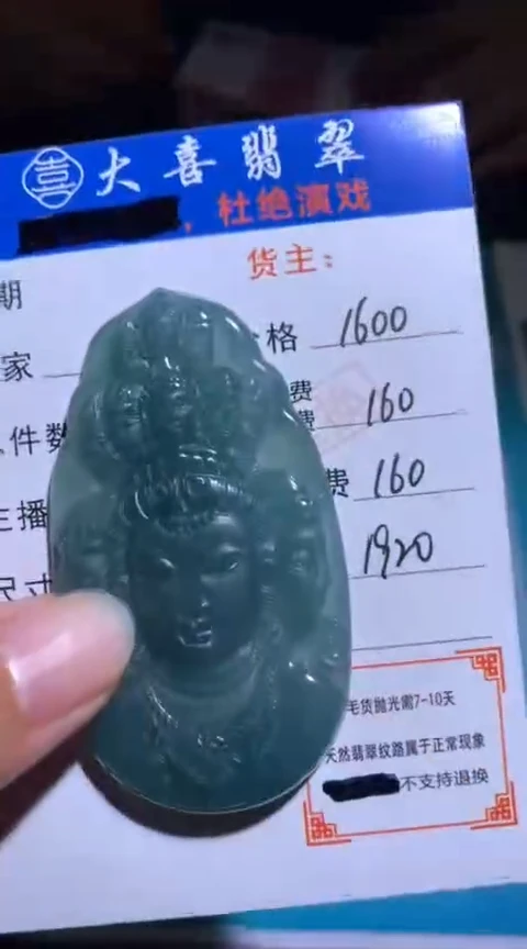 未镶嵌定制翡翠 毛货-不退不换