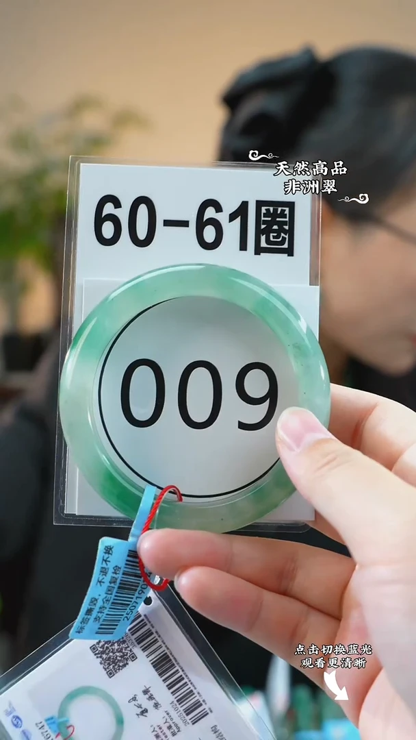 未镶嵌手镯石英质玉（非洲翠）60