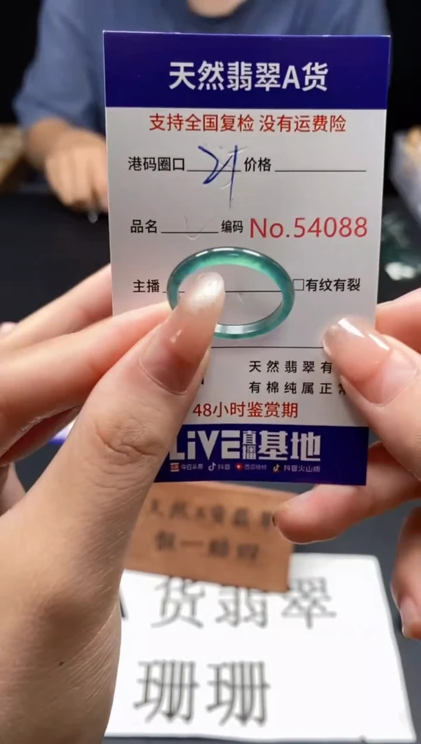 未镶嵌戒指翡翠天然A货翡翠4088