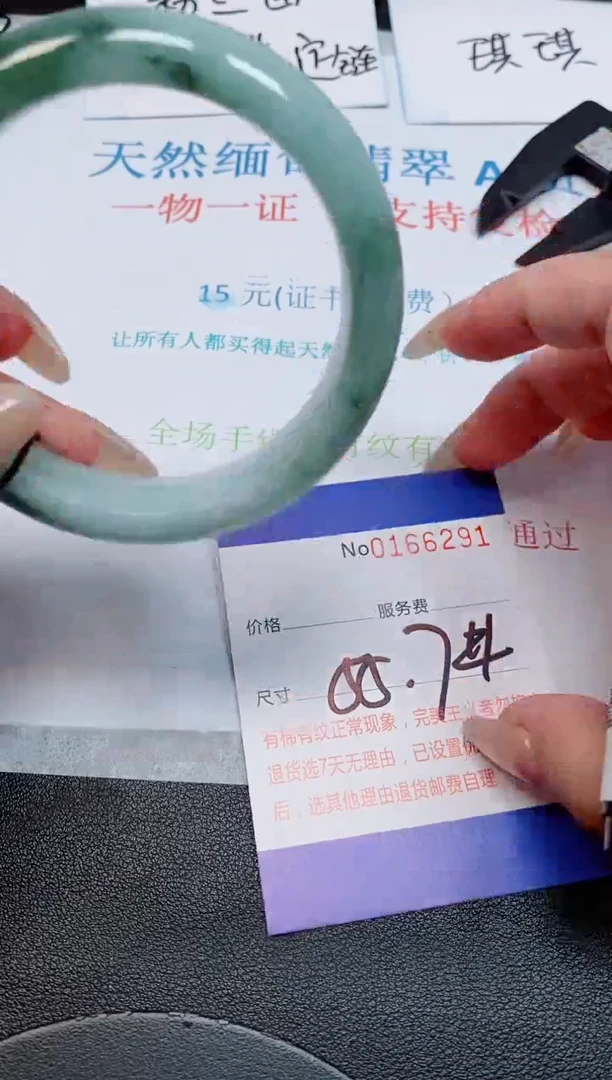 未镶嵌手镯翡翠天然缅甸翡翠166291