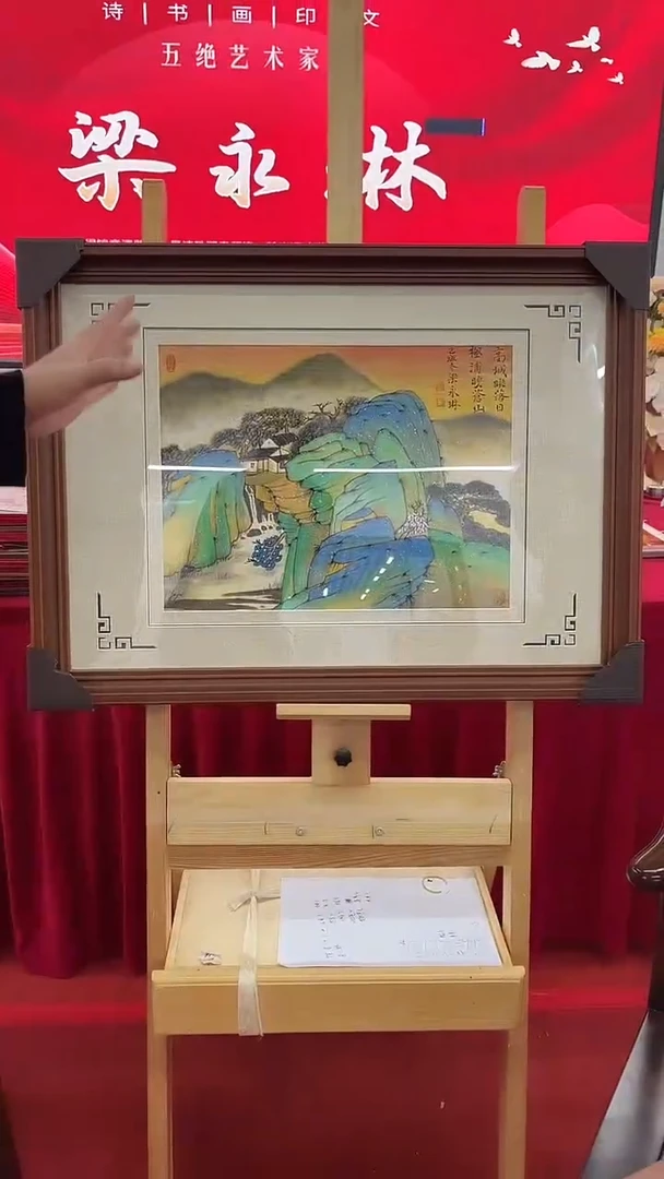 国画梁永琳-1.5平尺-山水-带框-带小书