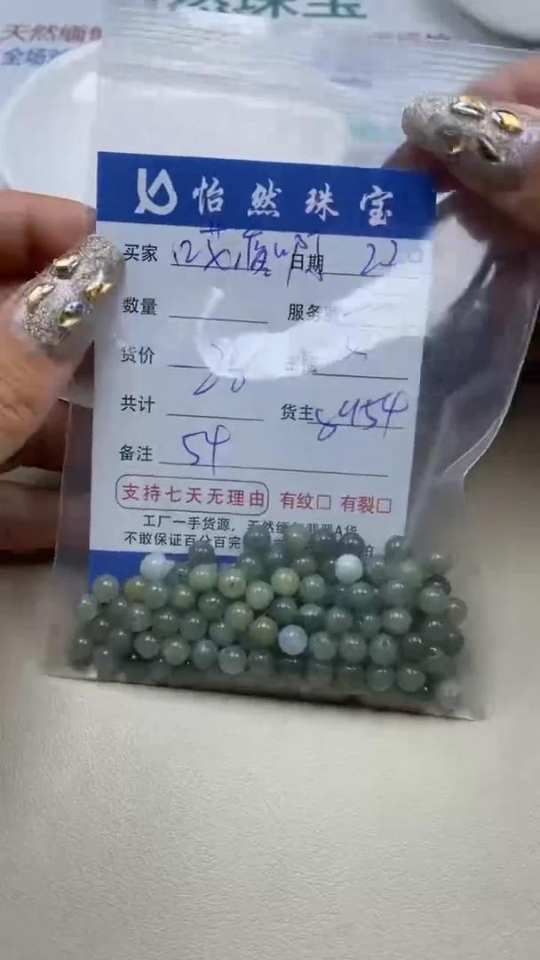 【闪购商品】翡翠手链未镶嵌卡5+（一盘）