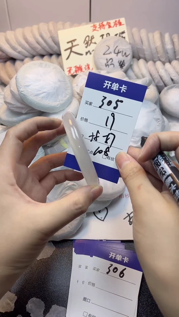 手镯玛瑙/玉髓未镶嵌305