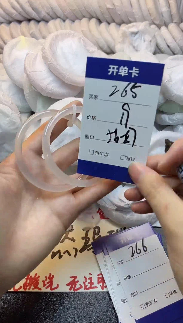 手镯玛瑙/玉髓未镶嵌265