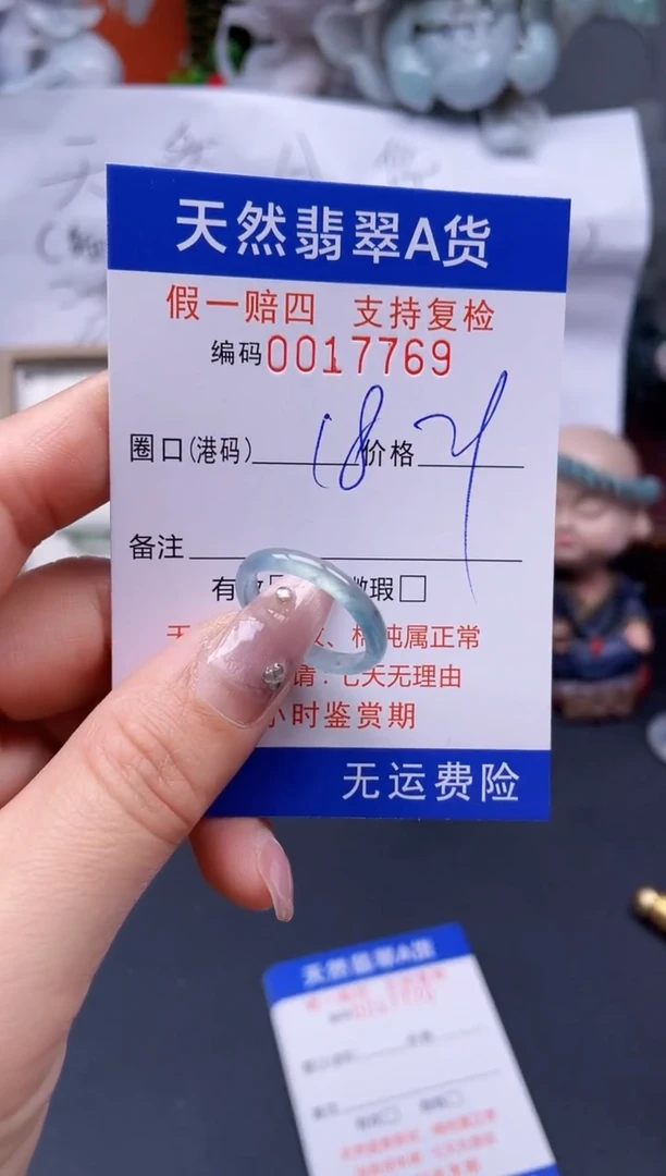 【闪购商品】翡翠戒指未镶嵌18*17769..