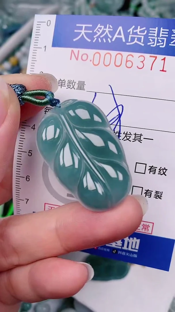 【闪购商品】翡翠颈饰未镶嵌00006371