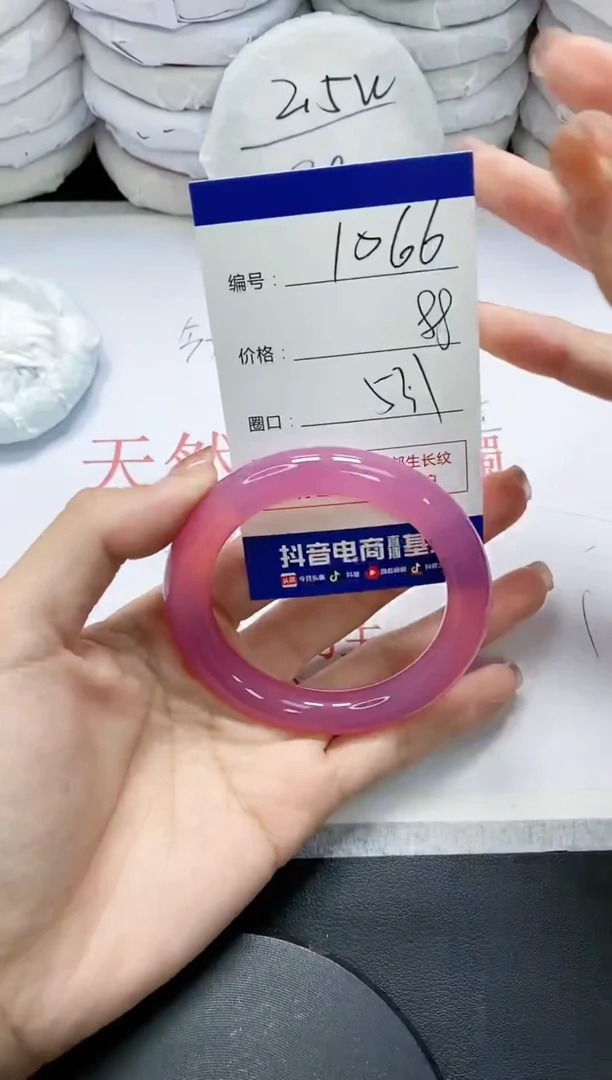 未镶嵌手镯玛瑙/玉髓1066