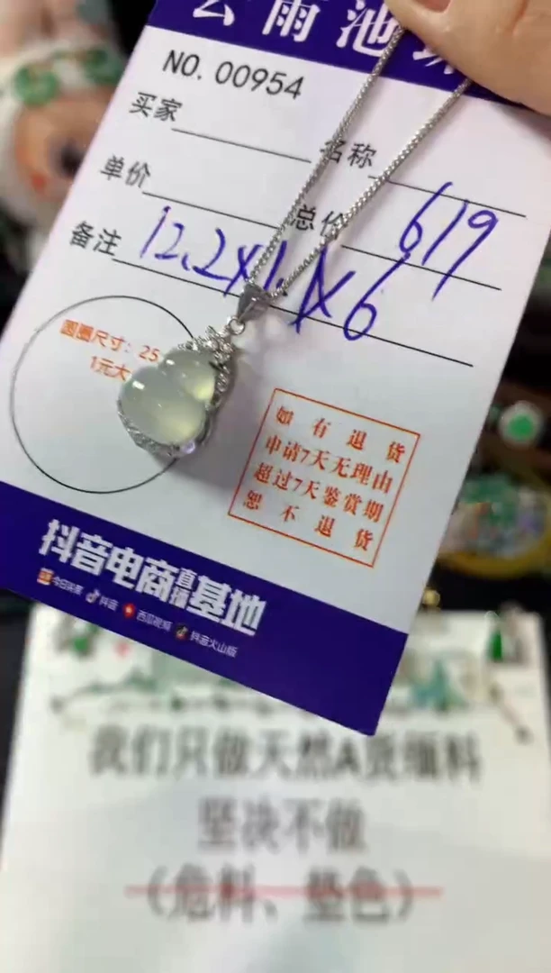 颈饰银S925镶嵌翡翠翡翠