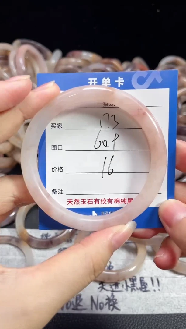 未镶嵌石英质玉手镯173