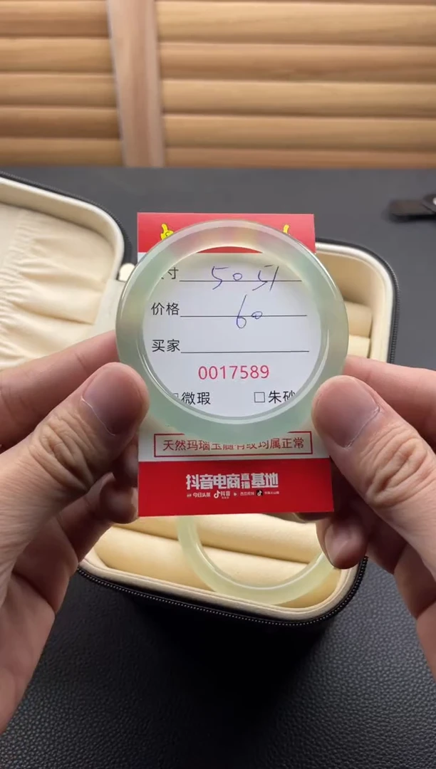 手镯玛瑙/玉髓未镶嵌17589