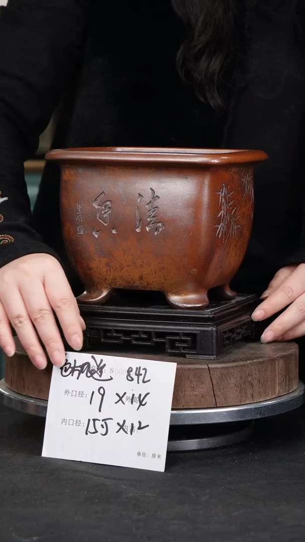 【闪购商品】紫砂花盆紫砂花盆842+S