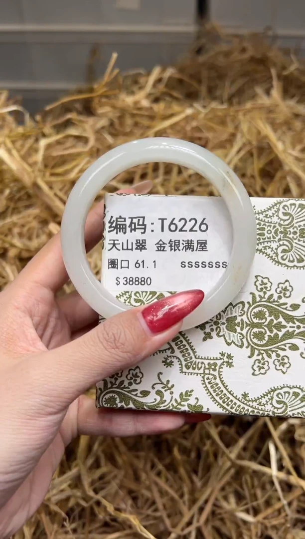 未镶嵌手镯石英质玉T6226