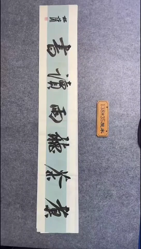 书法086中书协 杜潇书法放漏