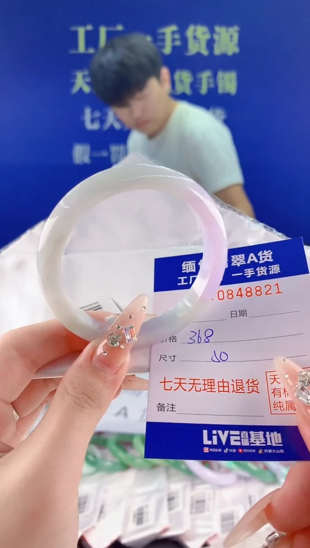 未镶嵌手镯翡翠21