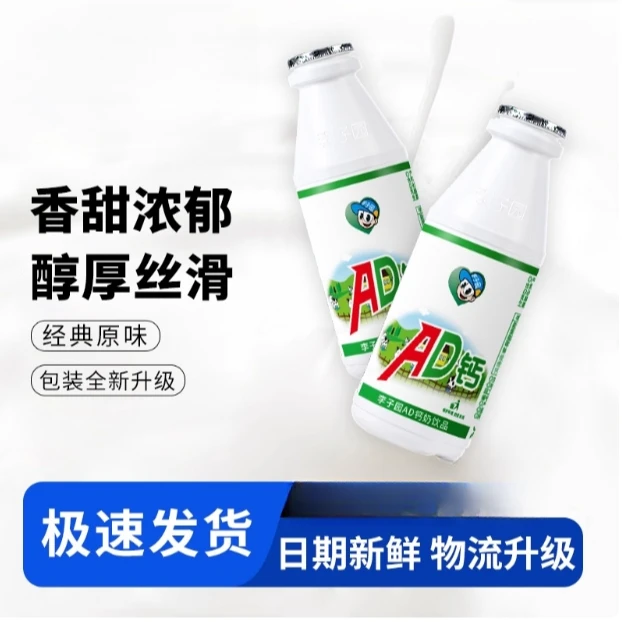 李子园AD钙奶原味儿童无糖学生含乳饮料早餐奶饮品220g*24瓶