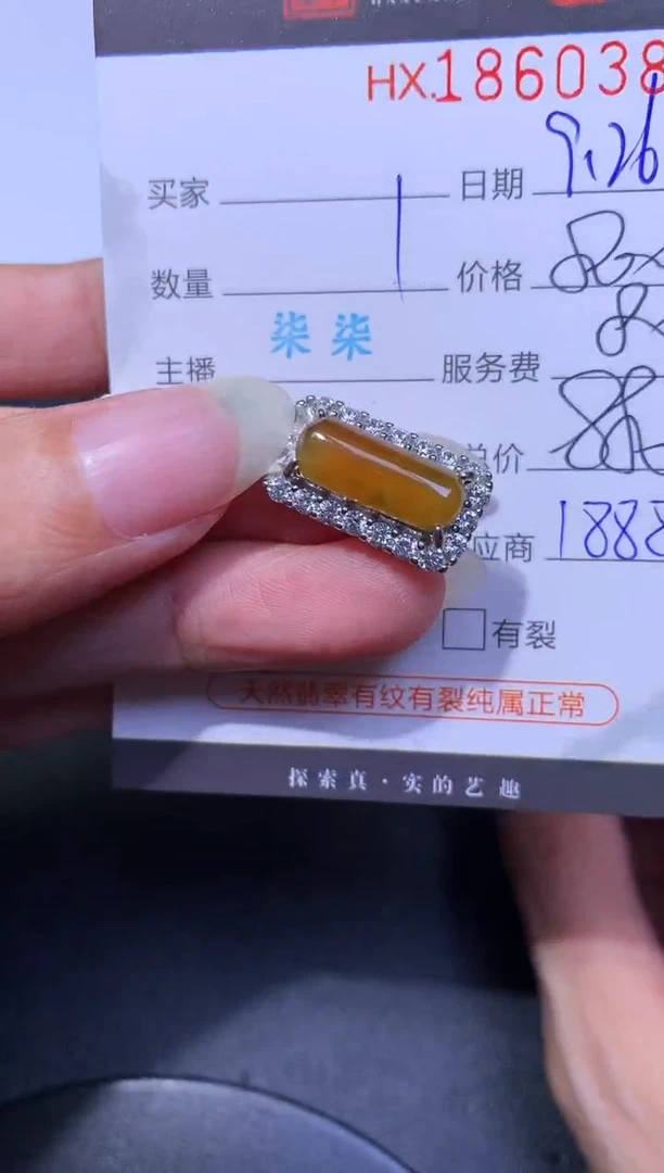 未镶嵌挂件翡翠哈轩 挂件1