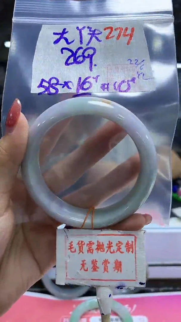定制翡翠未镶嵌大*头274毛货需精细抛光+大丫头+269元