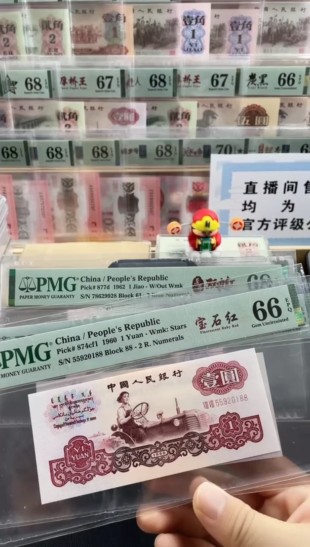 纸88冠宝石红66分无47