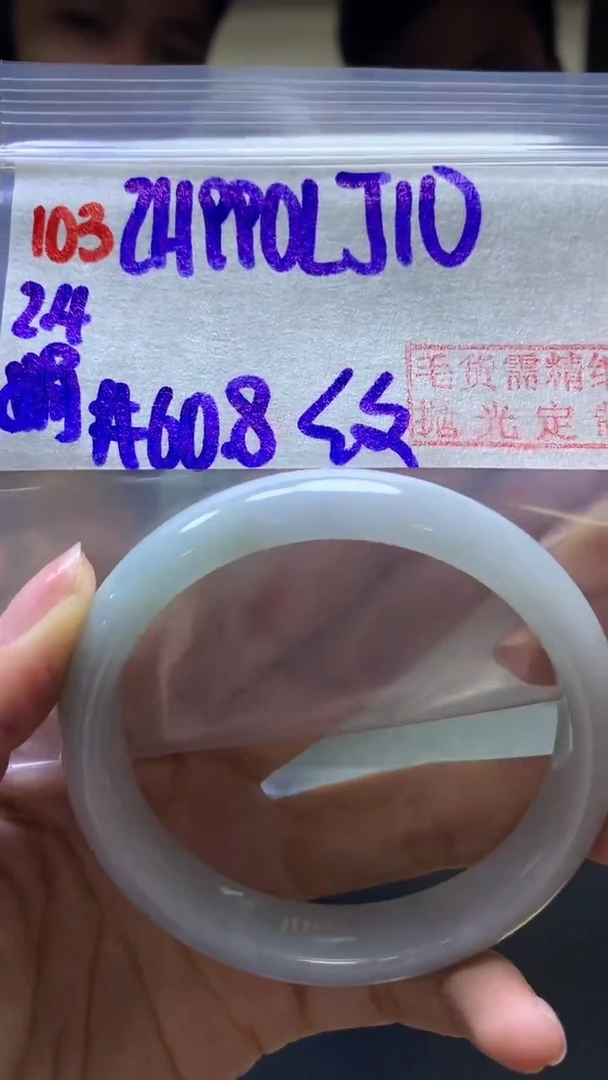 【闪购商品】定制翡翠未镶嵌103手镯60.8纹+990元+拍一发一