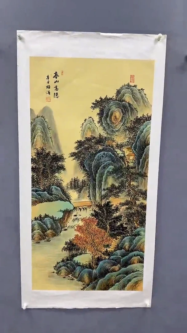 国画梅清绘画8pc山水画集封面