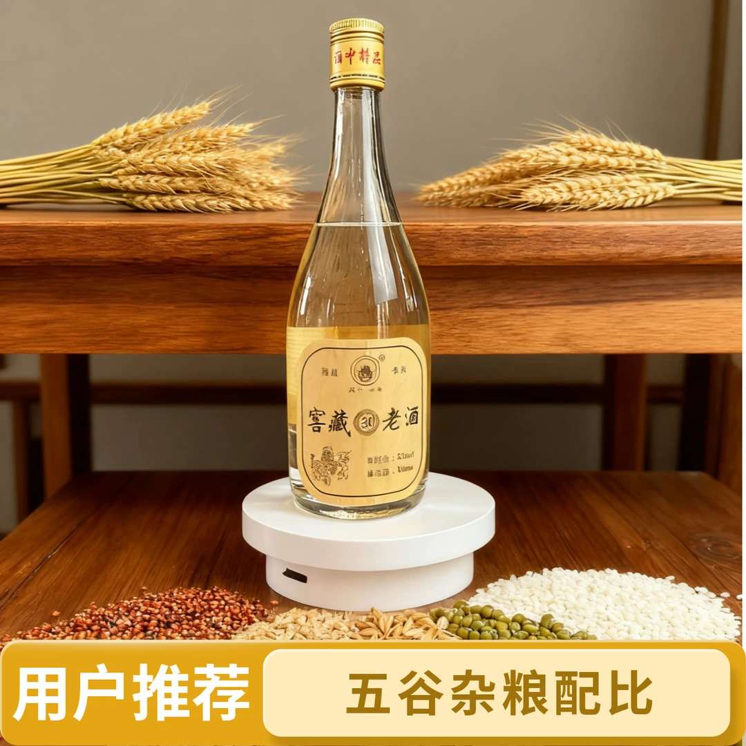 TIANXIAYIPINXIANG52度浓香型纯粮食老酒五粮酿造固态发酵52度500