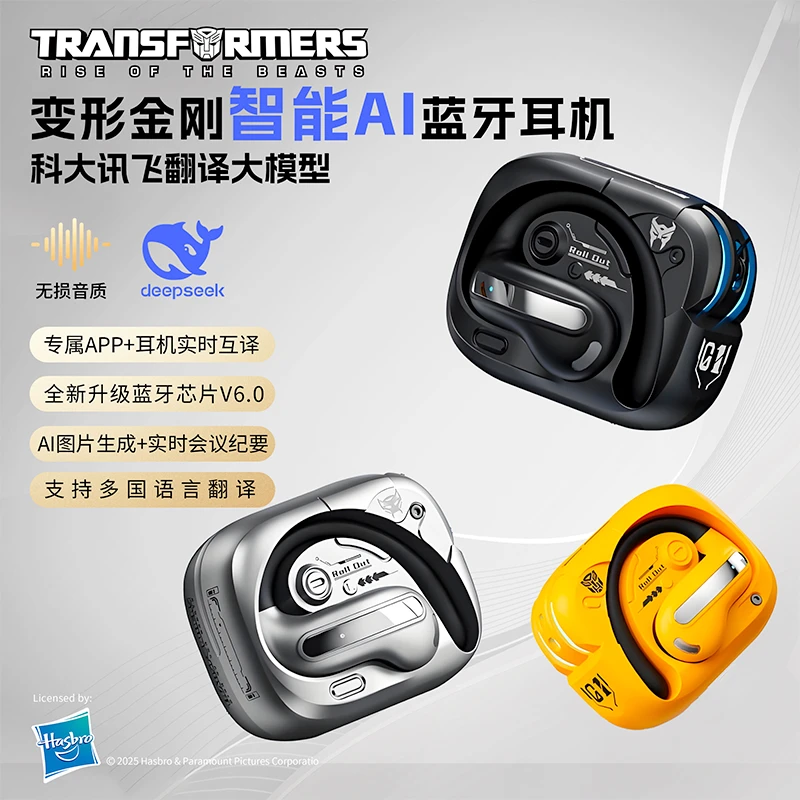 【新品】变形金刚蓝牙6.0开放式耳机不入耳运动游戏低延迟音乐T53