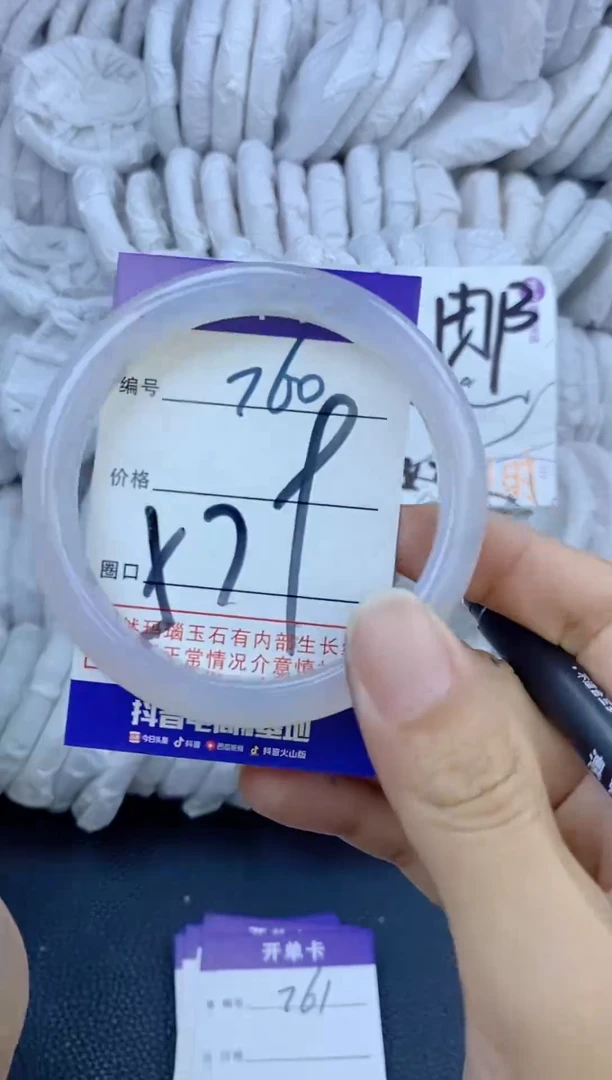 手镯玛瑙/玉髓未镶嵌760