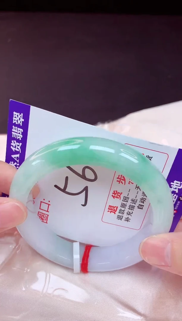 未镶嵌手镯翡翠56（48小时鉴赏期 ）