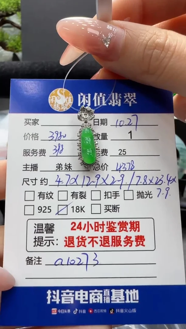 吊坠(不含链)18K金镶嵌翡翠翡翠吊坠