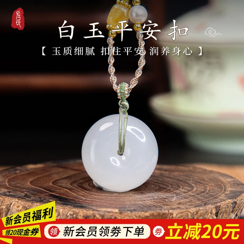 【左氏珠宝】11-69和田白玉平安扣小件平安玉扣白色吊坠