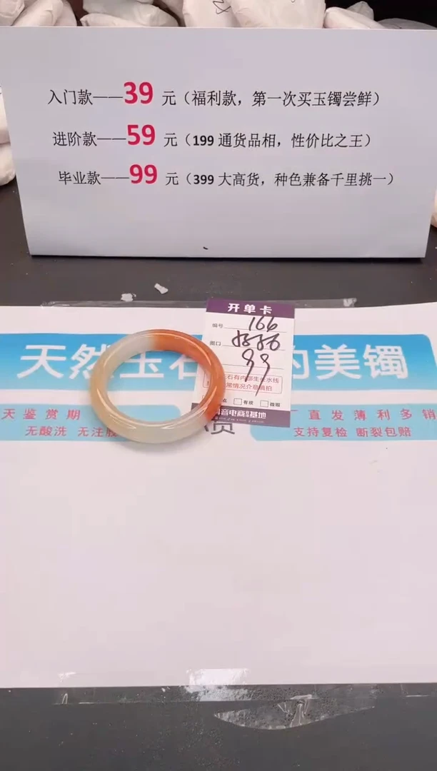 未镶嵌手镯石英质玉166