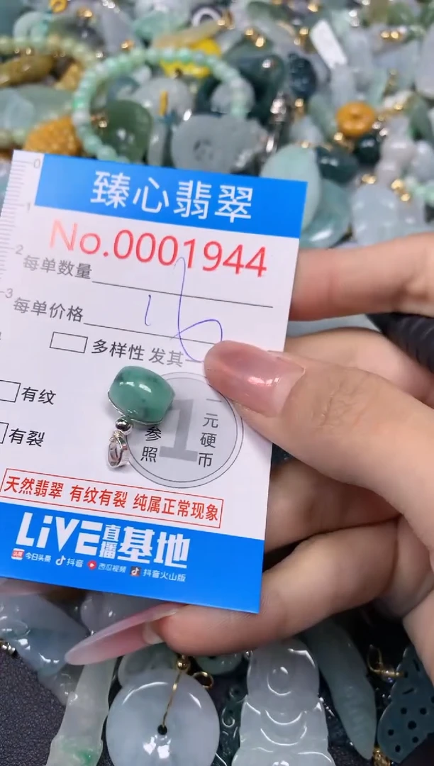 【闪购商品】翡翠颈饰未镶嵌含绳0001944