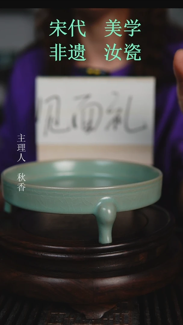 摆件原产地原矿釉汝瓷