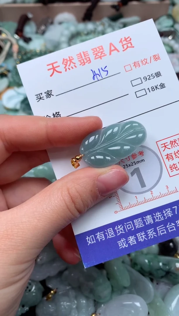 翡翠未镶嵌颈饰臻露珠宝415