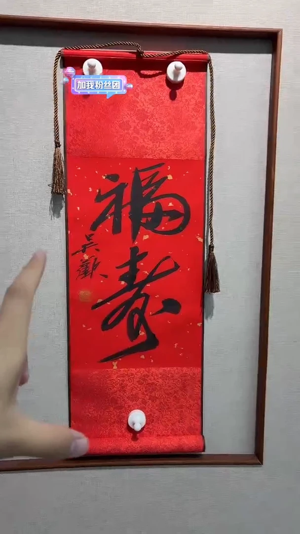 书法吴欢-0.5平尺书法A01020304