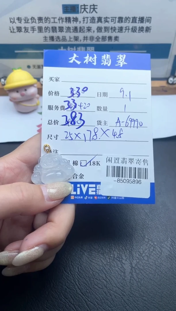 颈饰18K金镶嵌翡翠多人-85095896