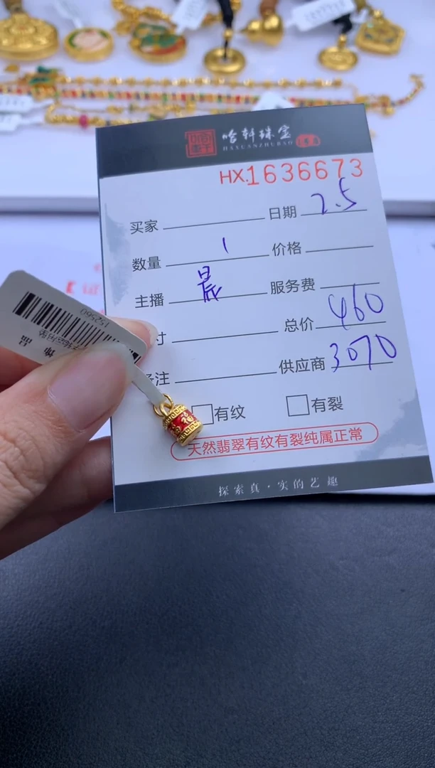 【闪购商品】定制足金吊坠(不含链)哈轩 挂件1（多样性发其一）