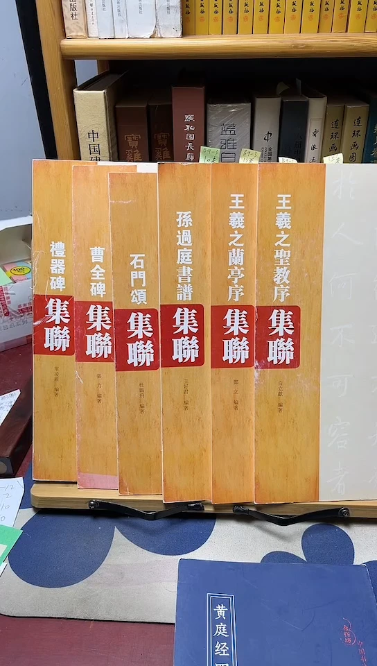 河南美术集联6本和售B10-3