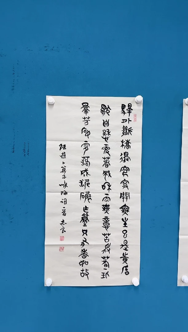 国画袁志良-书法无国检-006