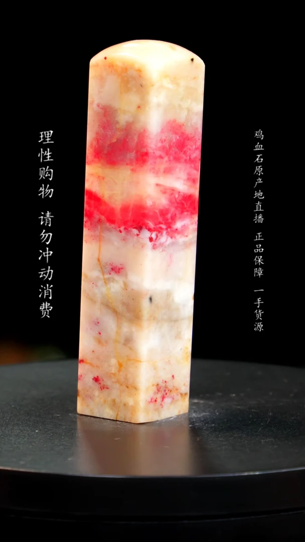 【闪购商品】鸡血石羊脂白玉冻