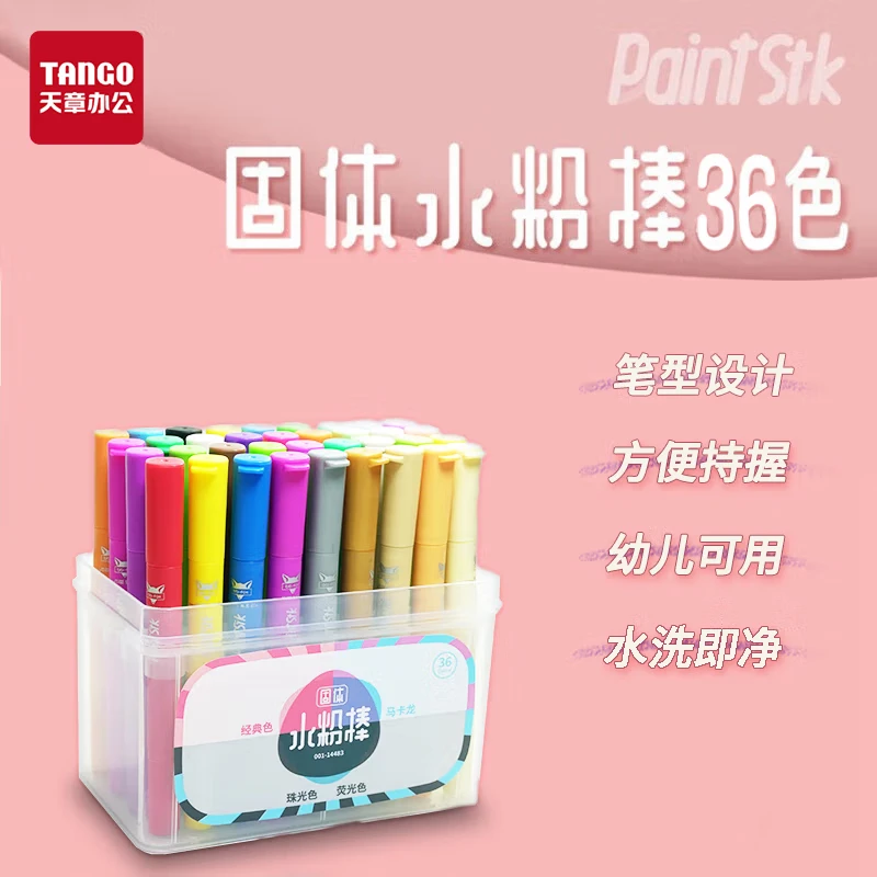 【美术老师推荐】水粉棒美术油性色粉棒儿童画画初学者彩绘油彩棒