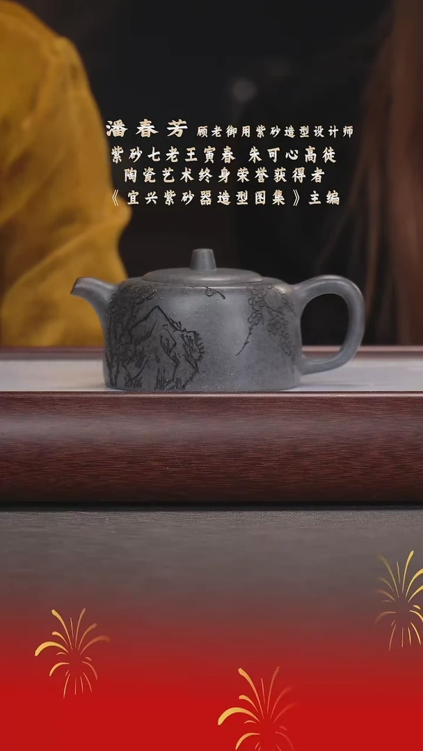 【闪购商品】紫砂茶宠潘春芳/天青/井栏/280cc