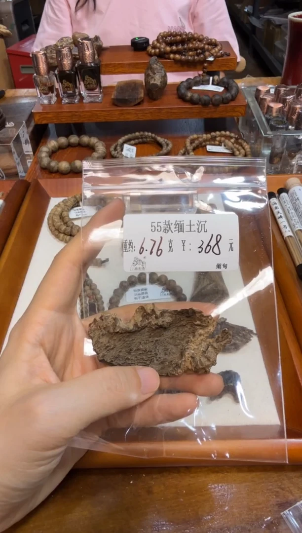 55款缅土沉  6.76克