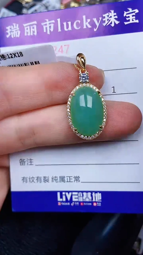 颈饰银S925镶嵌翡翠0247