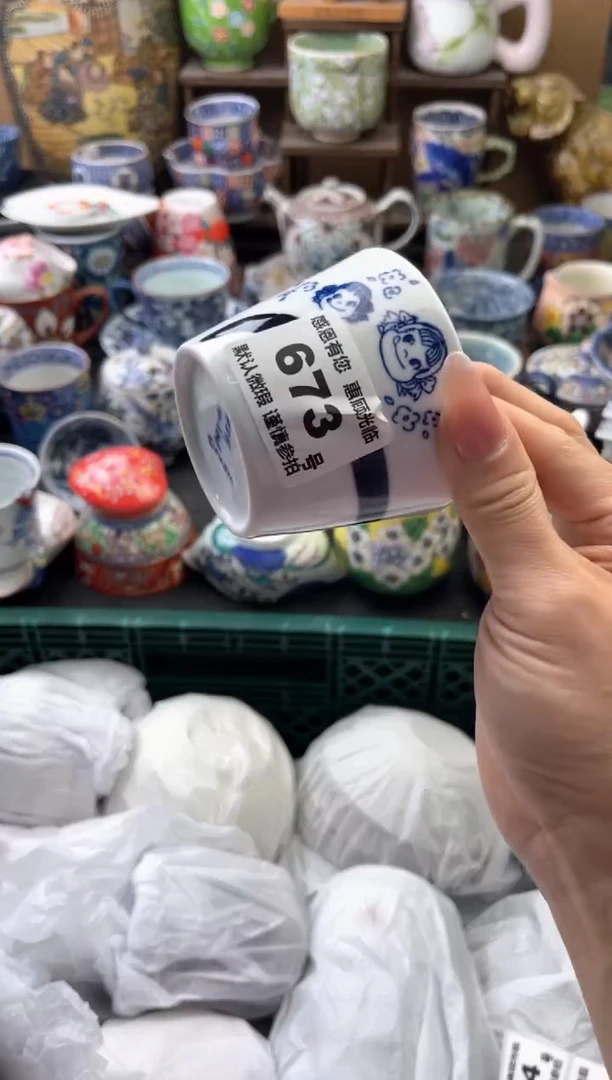 瓷片五****白673号六六工艺品瓷器