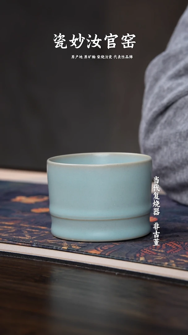 摆件瓷妙柴窑全手工竹节杯  约100cc    一级