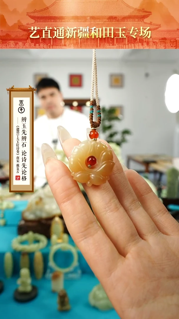 【闪购商品】和田玉挂件未镶嵌糖白宝相花