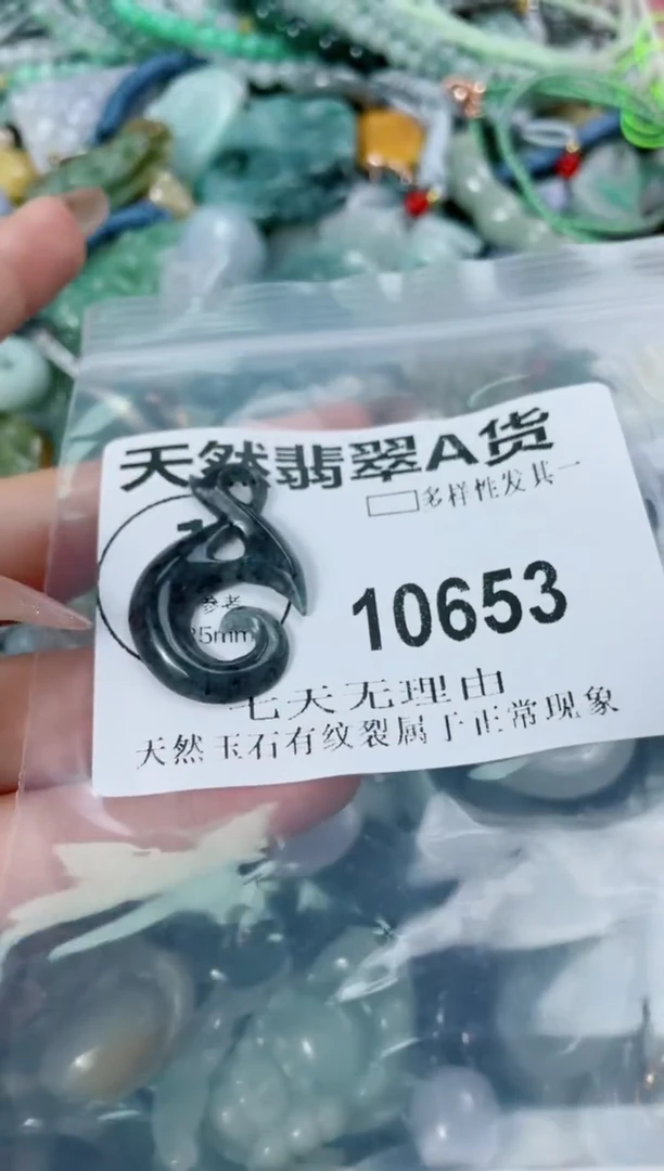 翡翠未镶嵌颈饰10653